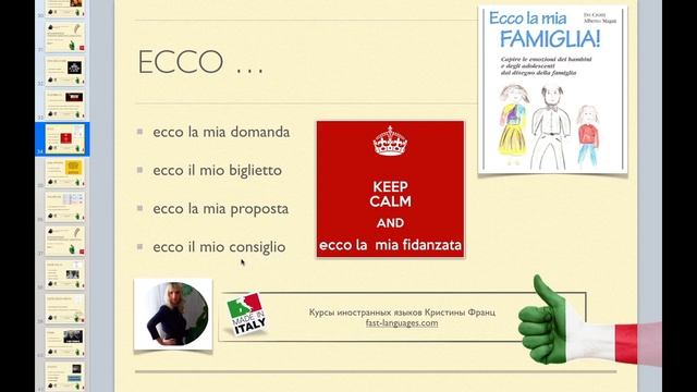 ИТАЛЬЯНСКИЙ ЯЗЫК ЗА 10 УРОКОВ КУРС А1 КУРС 50 ЗОЛОТЫХ ШАБЛОНОВ 309 УНИКАЛЬНЫХ СЛОВ смотреть онлайн