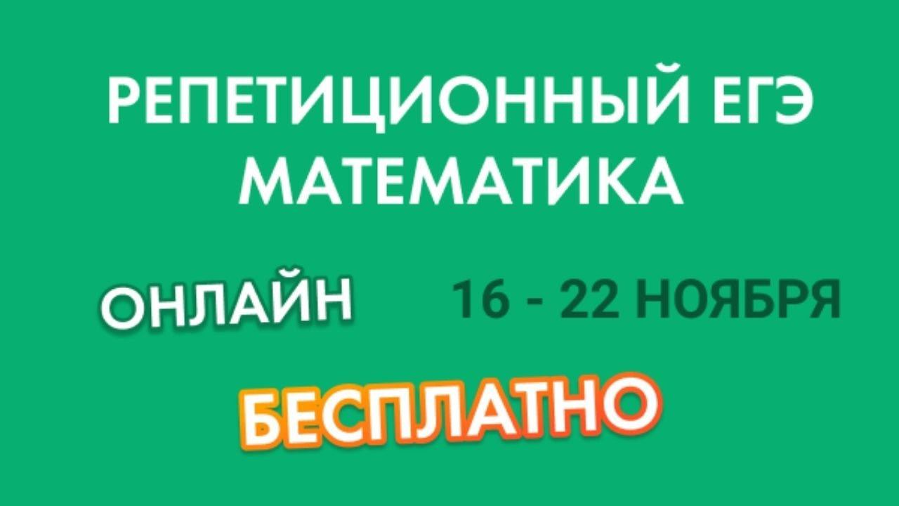 Разбор Пробного ЕГЭ по профильной математике 2021. Вариант от эксперта ЕГЭ-Студии Анны Малковой смотреть онлайн