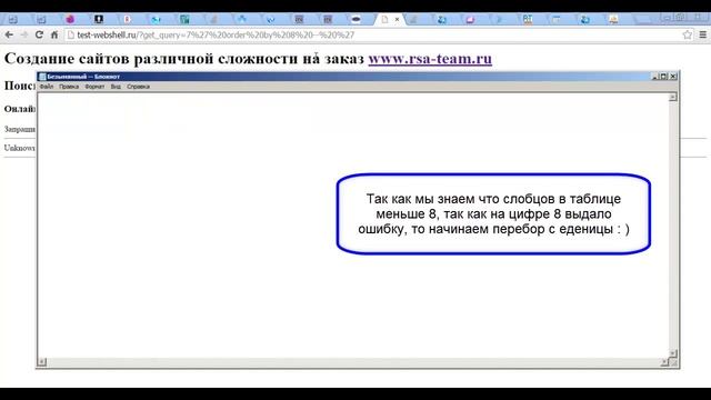 sql injection для начинающих чаcть 1 смотреть онлайн