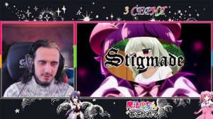 РЕАКЦИЯ на "Становясь Волшебницей" 3 СЕРИЮ/Stigmade & @ANAGEMUSIC