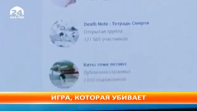 Игра •Синий кит• Опасная игра ¦ Приведёт к смерти ¦ Задержан автор игры •Синий кит• смотреть онлайн