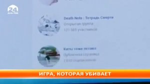 Игра •Синий кит• Опасная игра ¦ Приведёт к смерти ¦ Задержан автор игры •Синий кит•