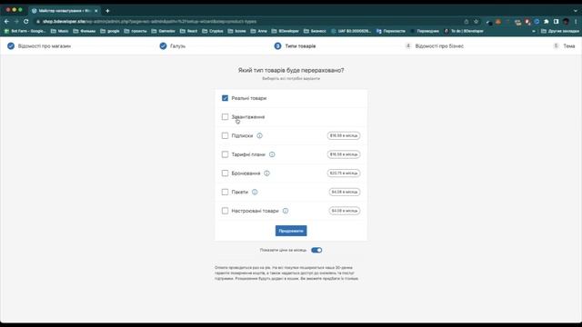 Создаем магазин Woocommerce Elementor WordPress #1 смотреть онлайн