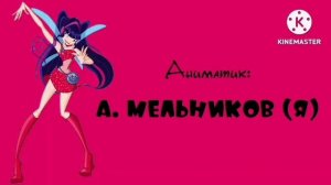 Ну, Погоди! (Артём Мельников и Радуга Дэш) 17 Выпуск! 2 Сезона!