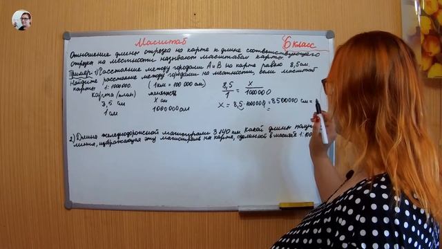 Масштаб МАТЕМАТИКА 6 класс смотреть онлайн