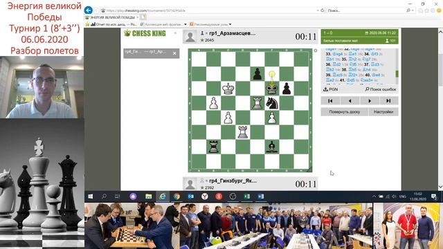 Лично-командный турнир Минэнерго России 6 июня 2020 года. Разбор полетов. смотреть онлайн
