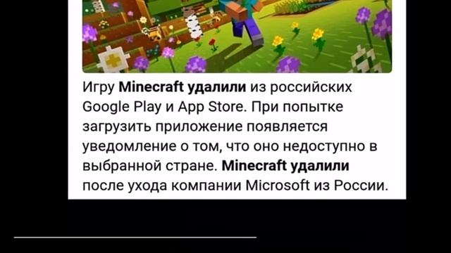 Игру Minecraft заблокировали в России в App Store и Google Play смотреть онлайн