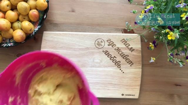 Этот абрикосовый пирог можно печь даже лишь ради его аромата. Вкусный десерт. Сам поешь и жену удив смотреть онлайн