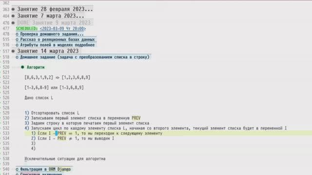 Занятие 14 марта 2023 по программированию на Python смотреть онлайн