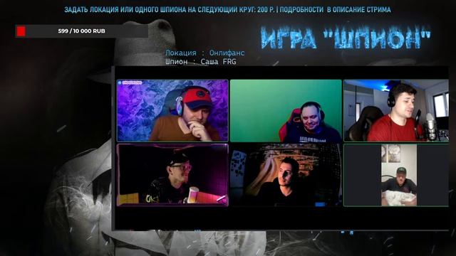 Игра "ШПИОН" - Chooze, zoo in space, Ex-Temple T-One, Саша FRG, AUX, Pardon Madame смотреть онлайн