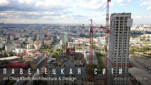 Аэросъемка ЖК «Павелецкая Сити» в Даниловском районе — ход строительства (август 2021 г.) смотреть онлайн