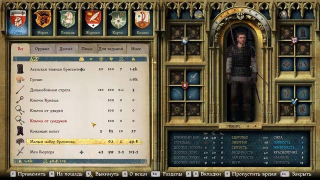 Kingdom Come ремонт/починка вещей смотреть онлайн