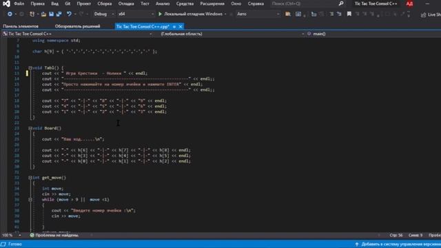 ? Как сделать игру 
