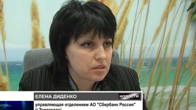 "Сбербанк Россия".Зарплатный договор с ОП ЗАЭС смотреть онлайн