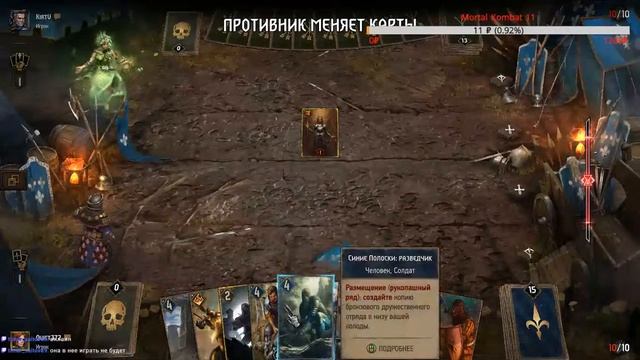 GWENT смотреть онлайн