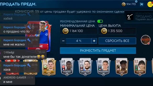 СОБИРАЕМ СОСТАВ АЯКСА ОТ 0 ДО 100 РЕЙТИНГА | FIFA 19 MOBILE смотреть онлайн