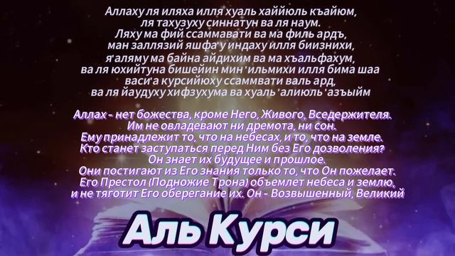 слушать ОБАЗАТЕЛЬНО утром и на ночь #аяталькурси смотреть онлайн