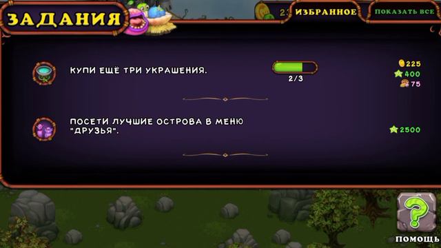 3 часть как я играю в мои поющие монстры смотреть онлайн