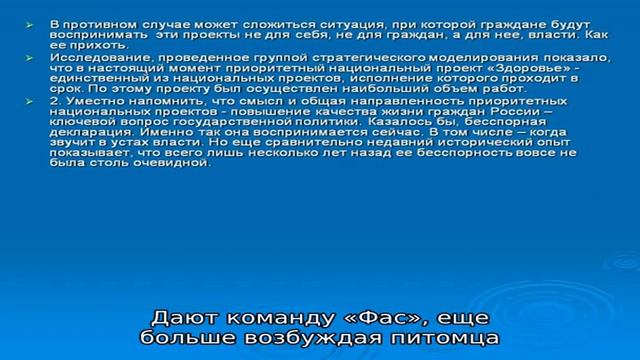 Команда «Фас» смотреть онлайн