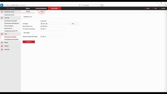 IP Видеокамера TopVision LBP60SS500 2.8-12mm смотреть онлайн