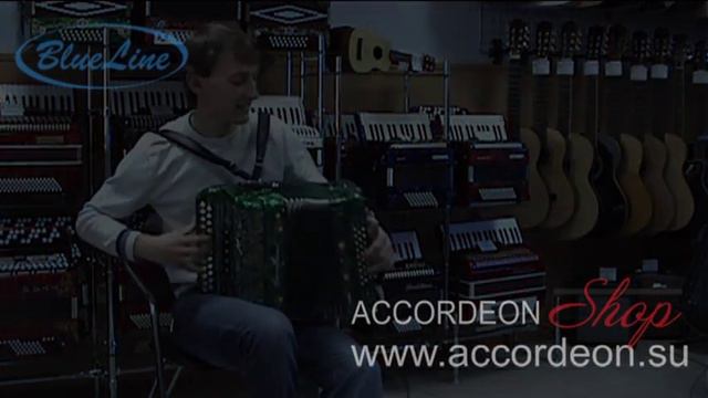 Midi Система BlueLine