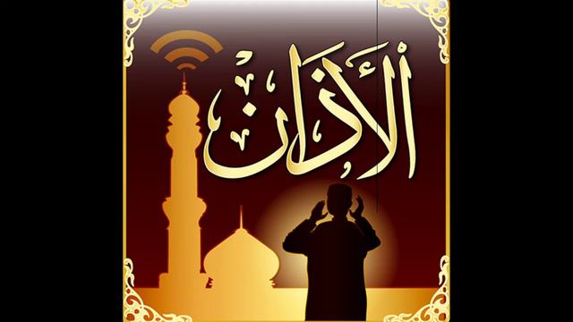 Most Amazing Azaan (Call To Prayer) #Azaan #veryhearttuchingazaan #new2020azaan смотреть онлайн
