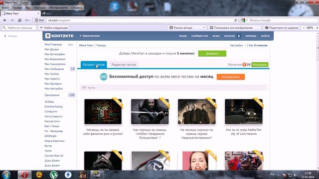 как добавить тест в мего тесте: просто посмотрите там и оброщение смотреть онлайн