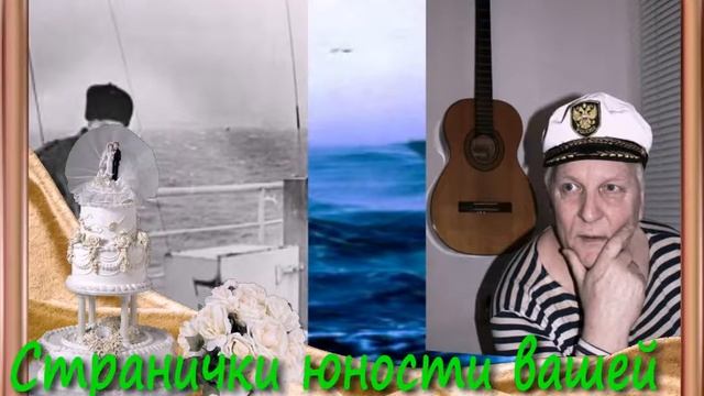 Видео открытка КАЮТА смотреть онлайн