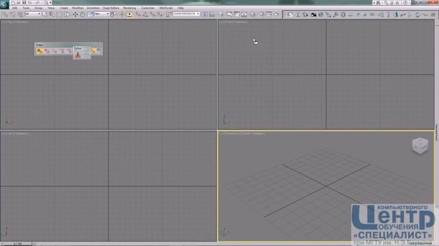Увеличение рабочего пространства в Autodesk 3ds max 2011 смотреть онлайн