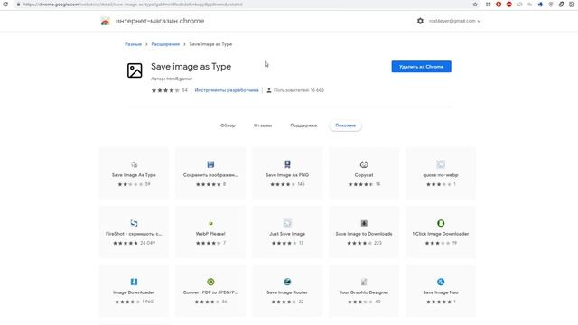 Как перевести картинку Webp в JPEG смотреть онлайн