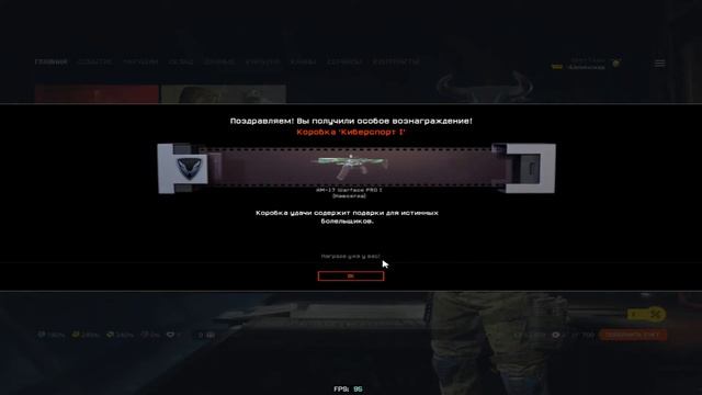 Twitch Drops WARFACE | AM-17 (Навсегда) смотреть онлайн