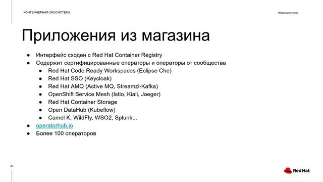 RH FORUM 2020 EMEA смотреть онлайн