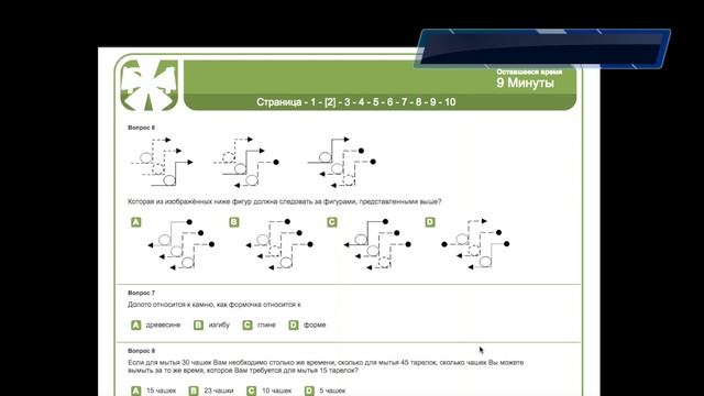 Тест Когнитивных способностей Predictive Index PI Cognitive Assessment. predictiveindex. смотреть онлайн