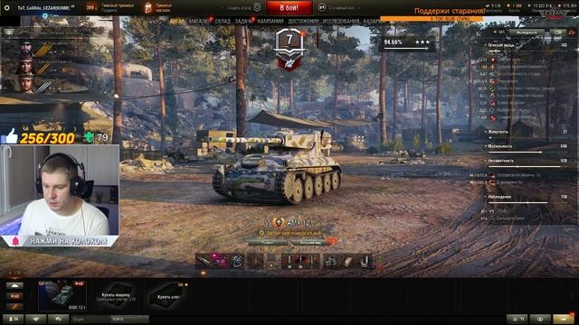 АМХ 12 Т WoT - Лучшая сборка! Собери его так! Полевая модернизация АМХ 12 Т и Оборудование АМХ 12 Т смотреть онлайн