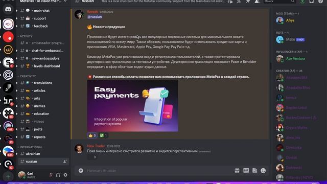 MetaPax будет интегрировать все популярные платежные системы. смотреть онлайн