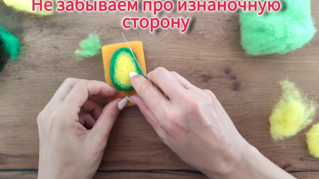 Мастер класс сухое валяние броши. смотреть онлайн