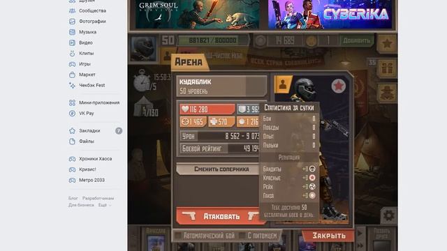 Релиз HTML5 версии Метро 2033 в ВК! смотреть онлайн