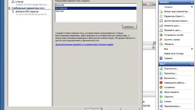 Настройка сетевых интерфейсов и VLAN в Hyper V с помощью командной строки смотреть онлайн
