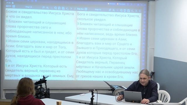 Откровение 1:3. Законодательная часть пророчества. 2024 02 17 смотреть онлайн