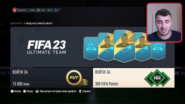ЛУЧШИЙ СПОСОБ ПОТРАТИТЬ 4600 FC POINTS / EAFC 24 ULTIMATE TEAM