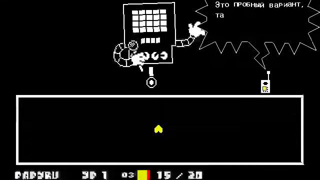 UNDERTALE пацифист - ядро смотреть онлайн