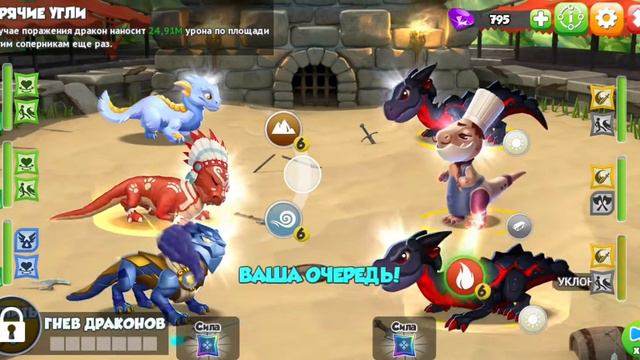 Режим символов ЛЕГЕНДЫ ДРАКОНОМАНИИ Как играть?