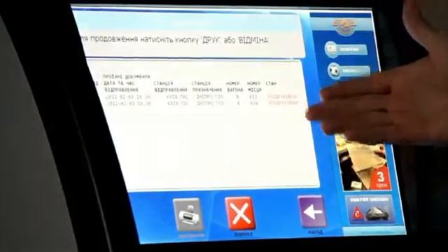 Транспортный терминал смотреть онлайн