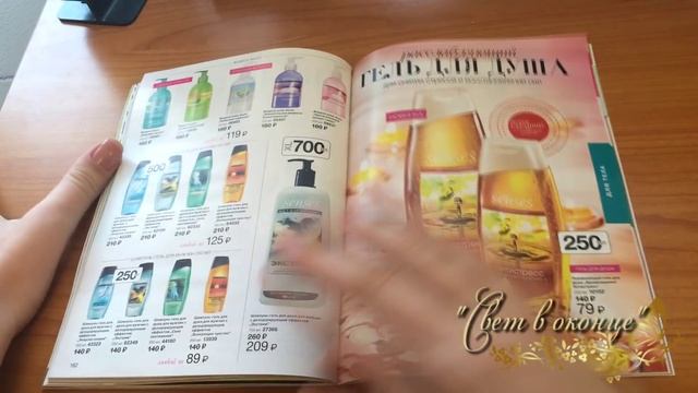 Обзор каталога 06/2016 AVON смотреть онлайн
