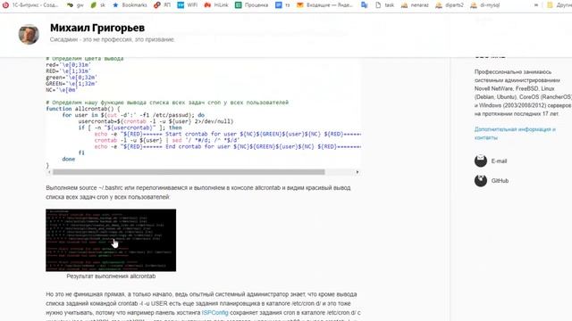 Bitrix отличие агентов от Cron (крона)