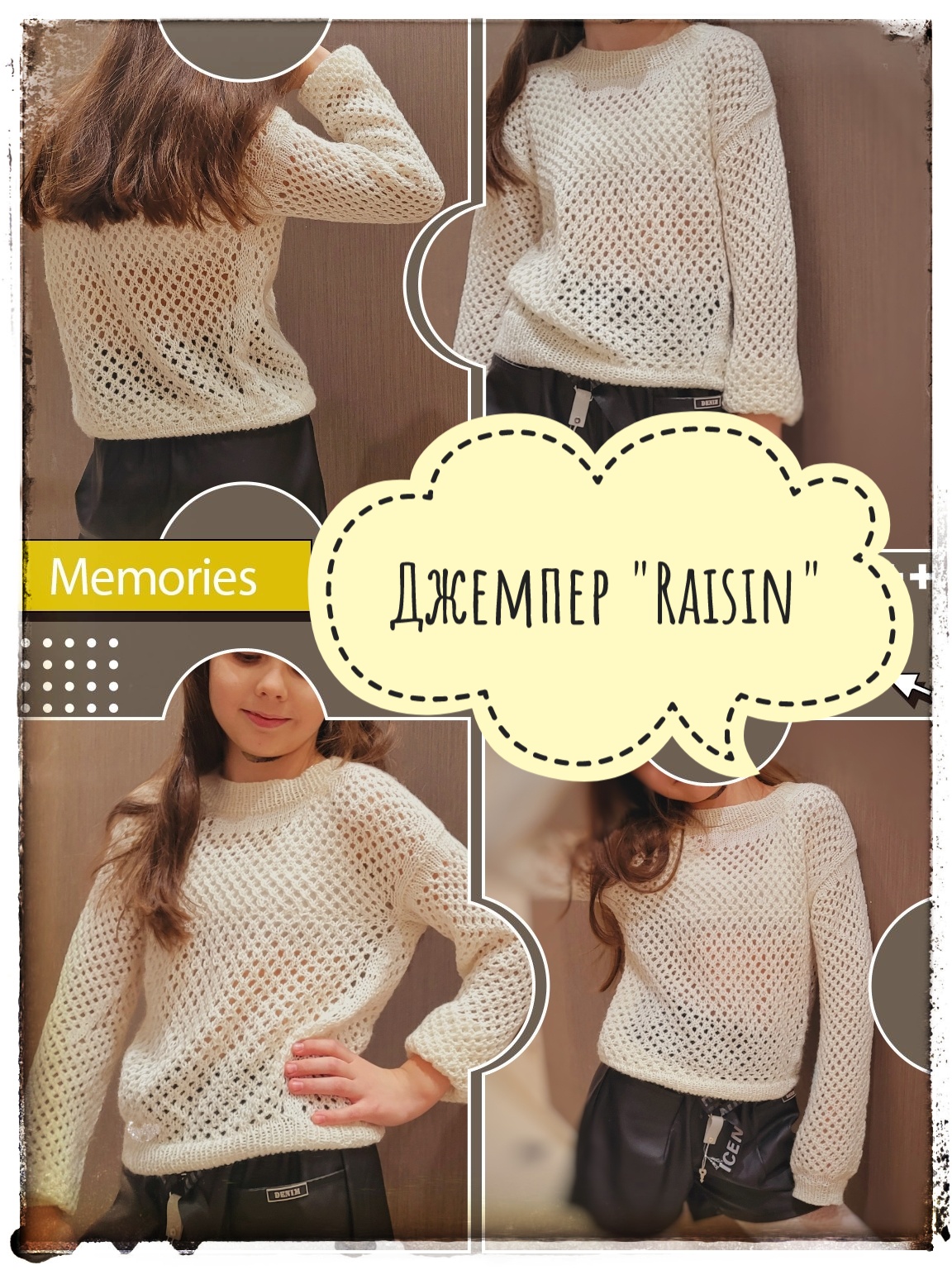 Джемпер 