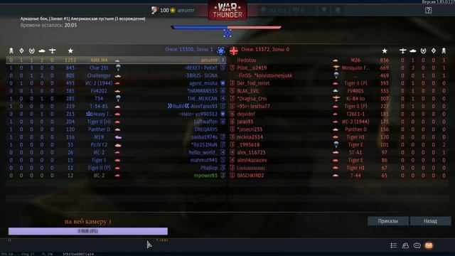 war thunder только АБ +общение с чатом! смотреть онлайн