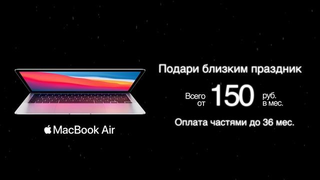 MacBook Air с чипом Apple M1. Подари близким праздник!|i-Store смотреть онлайн