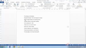 Рецензирование документа. Добавление и удаление примечания в Word 2013.