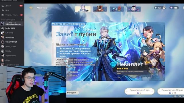 НЁВИЛЛЕТ ПОКАЗЫВАЕТ ЧТО МОЖЕТ! | ОТКРЫТИЕ НЁВИЛЛЕТ И ХУ ТАО | Genshin Impact 4.1 смотреть онлайн